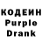 Codein напиток Lean (лин) Donatella Mauramati