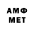 Амфетамин 98% Mar Morevna