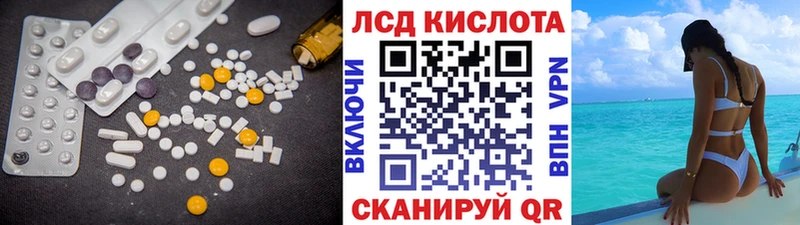 LSD-25 экстази кислота  Устюжна 